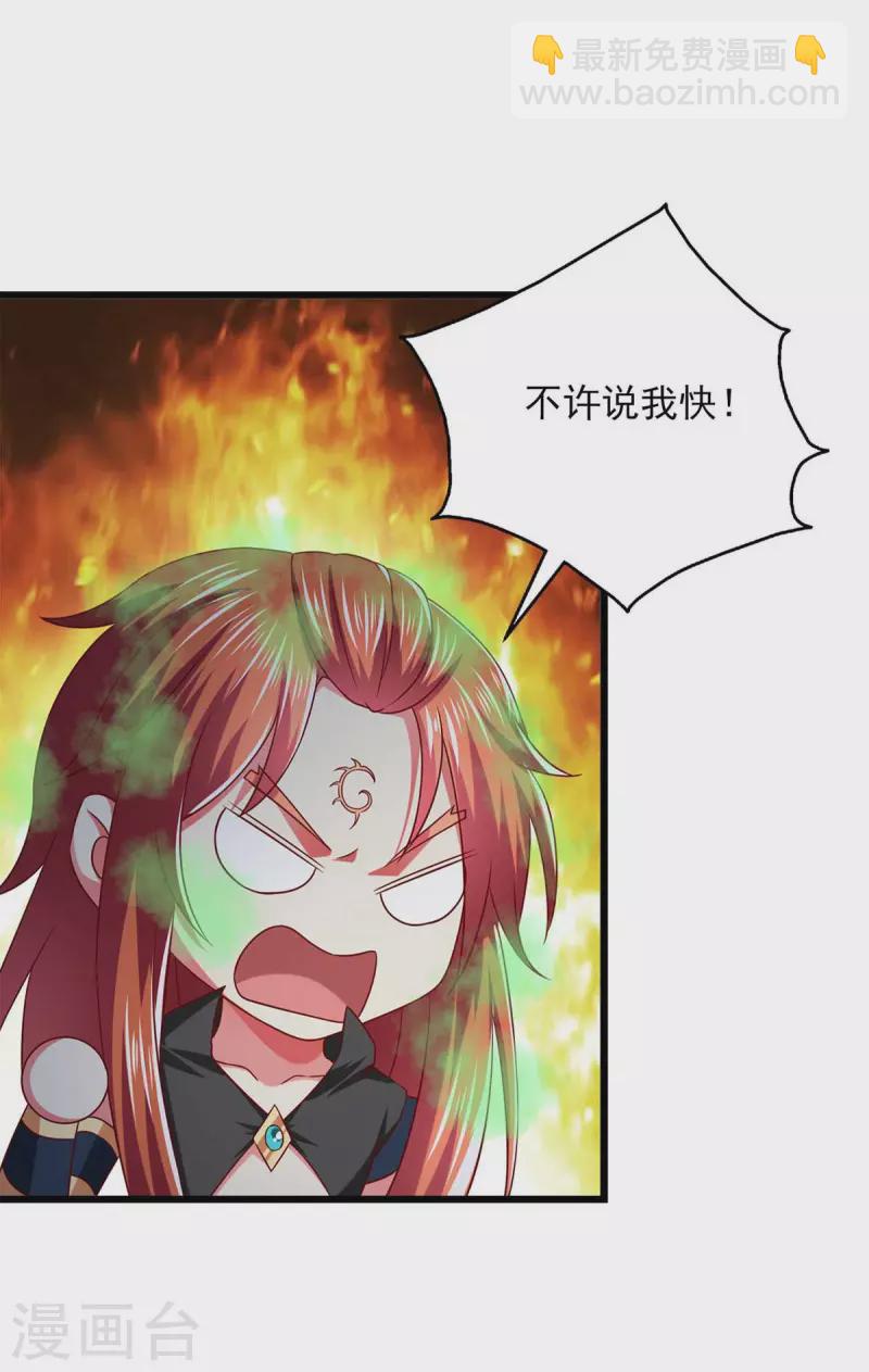 第37话 不许说我快-第37话