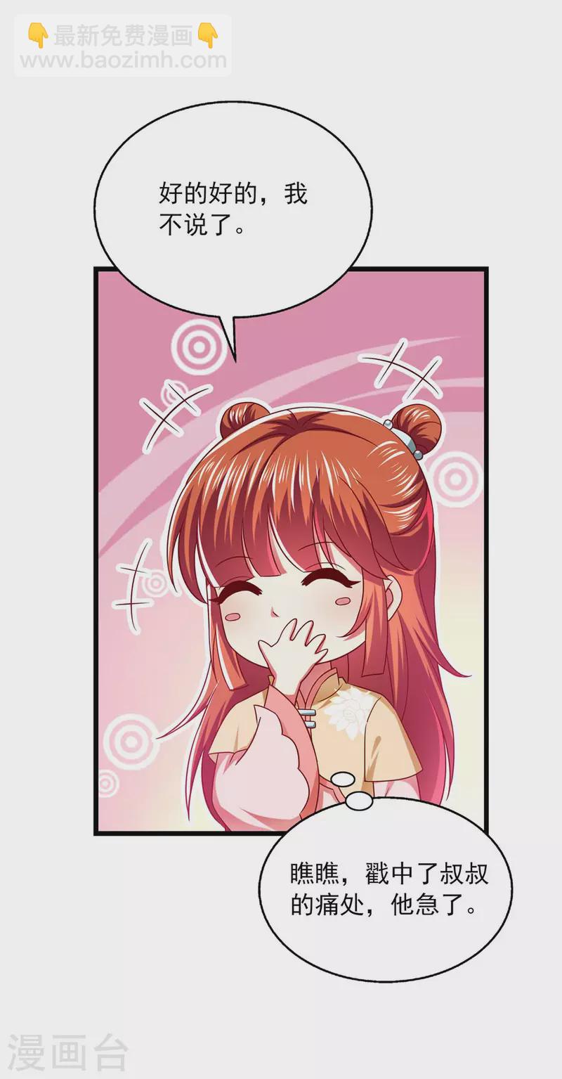 第37话 不许说我快-第37话