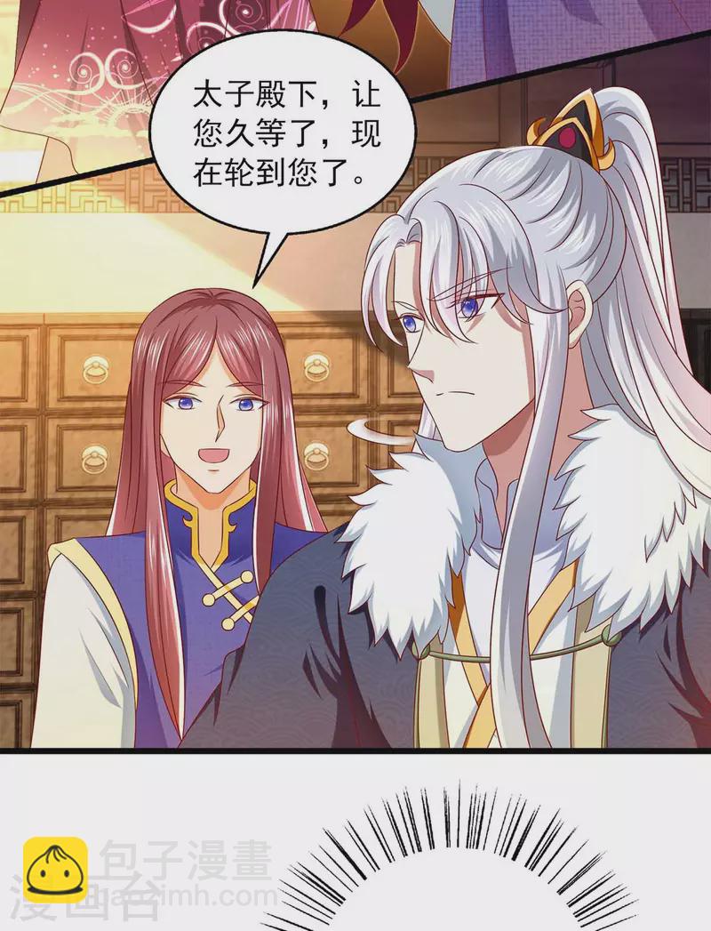 第37话 不许说我快-第37话