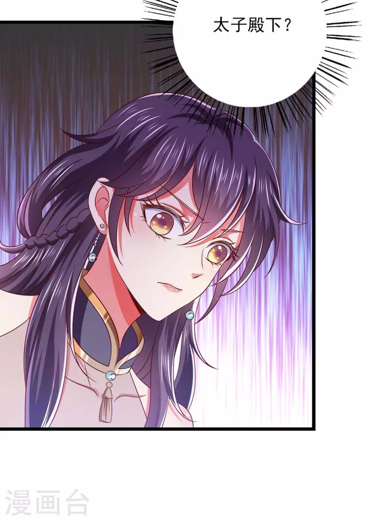 第37话 不许说我快-第37话