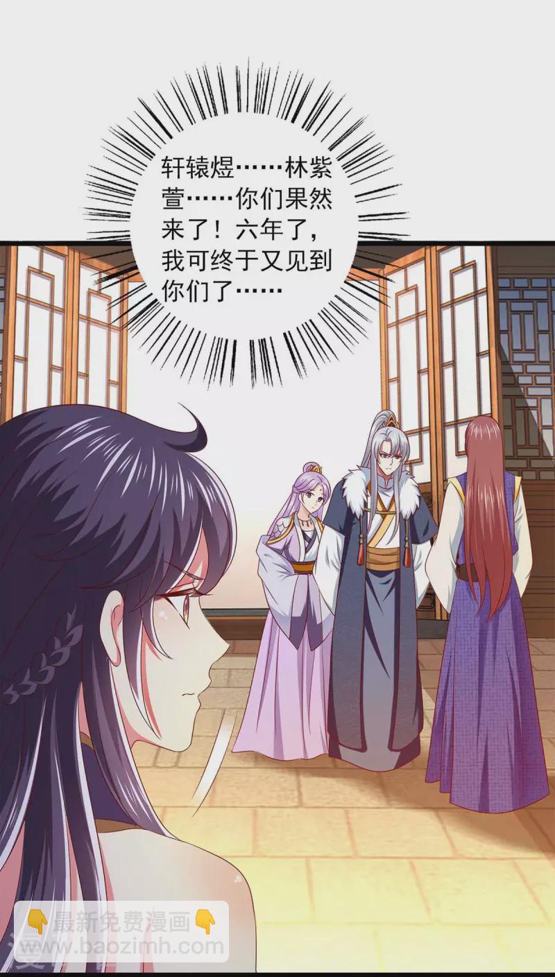 第37话 不许说我快-第37话