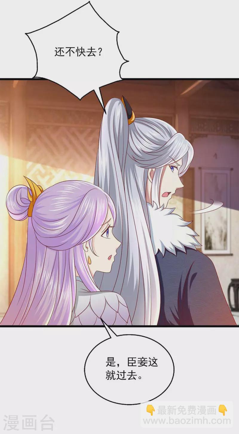 第37话 不许说我快-第37话
