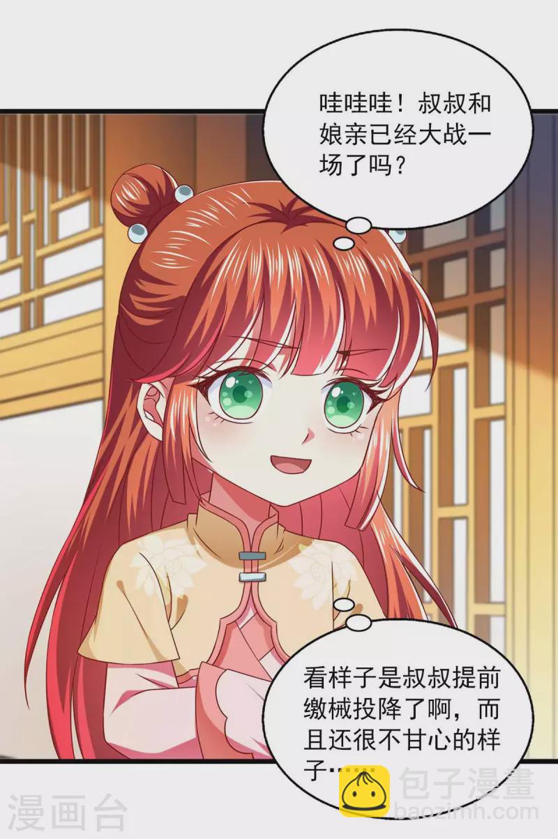 第37话 不许说我快-第37话