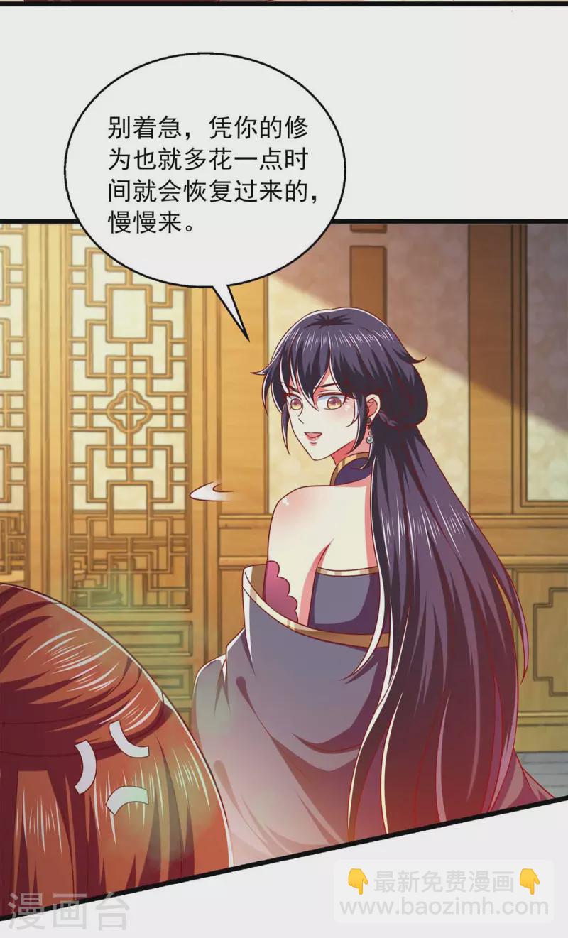 第37话 不许说我快-第37话