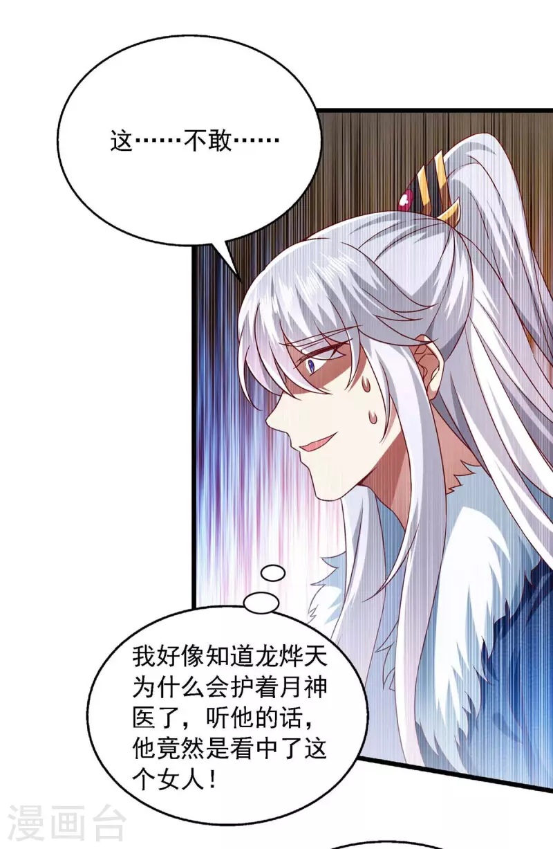 第39话 后续计划-第39话
