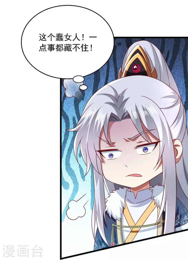 第39话 后续计划-第39话