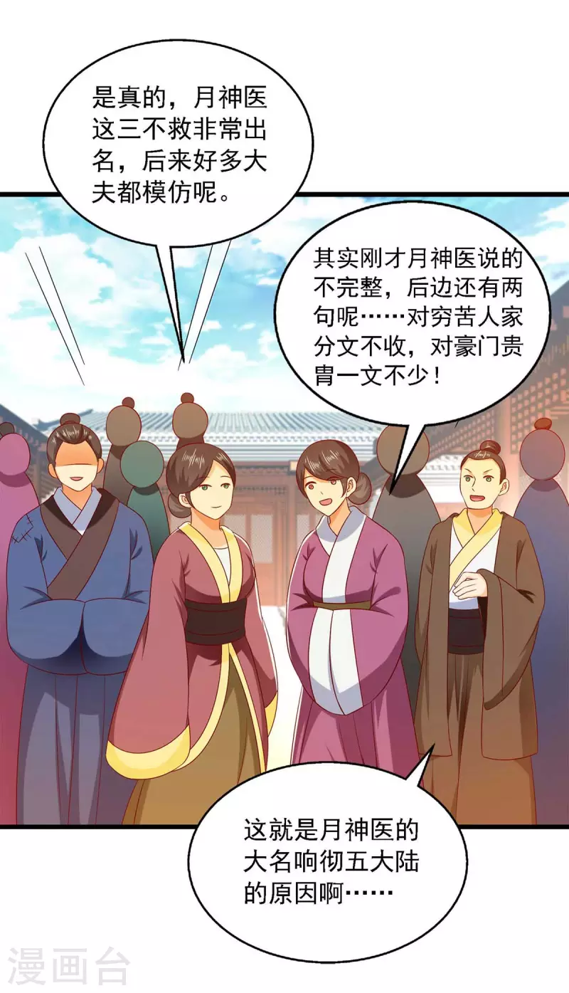 第39话 后续计划-第39话