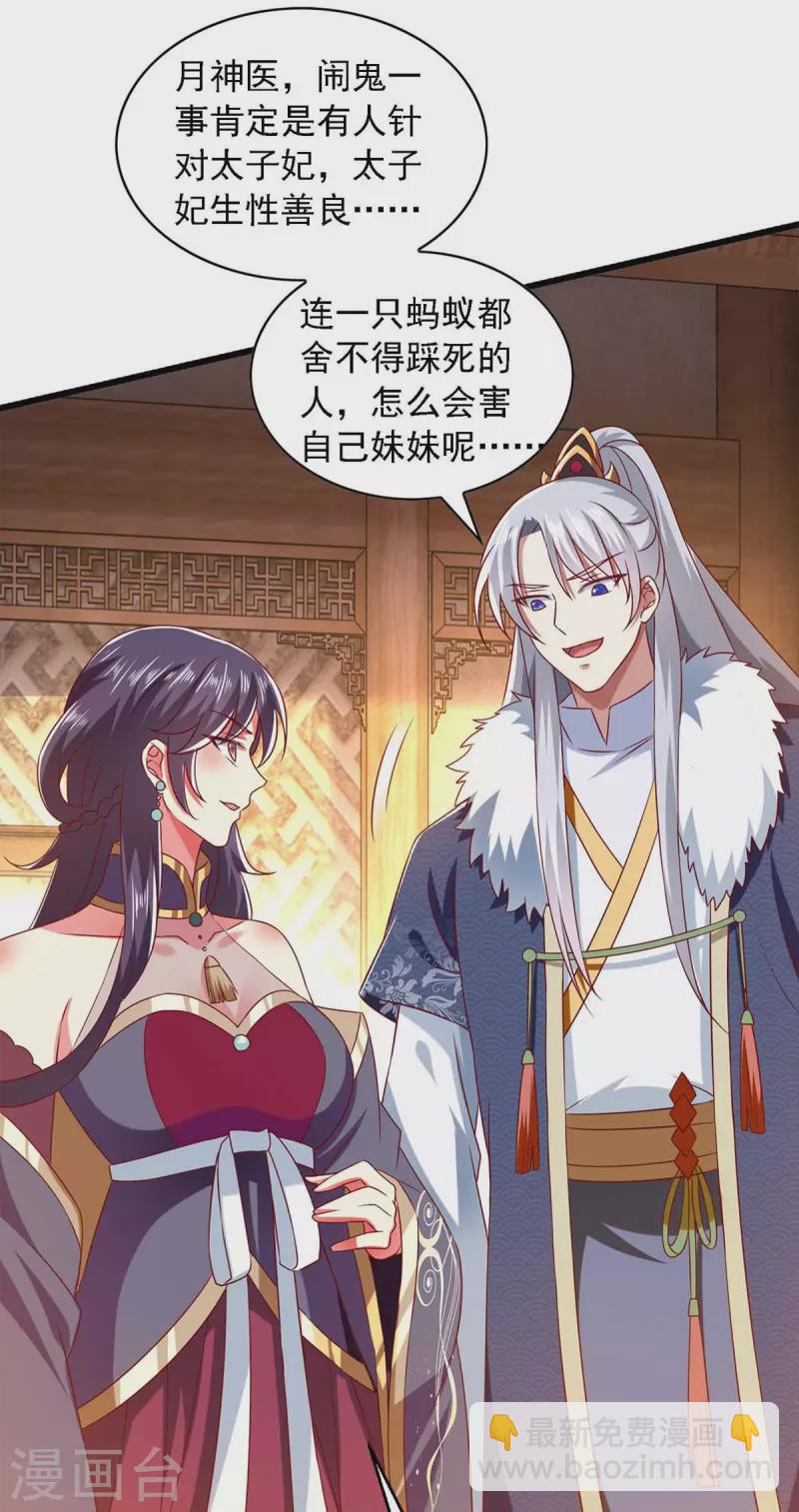 第39话 后续计划-第39话