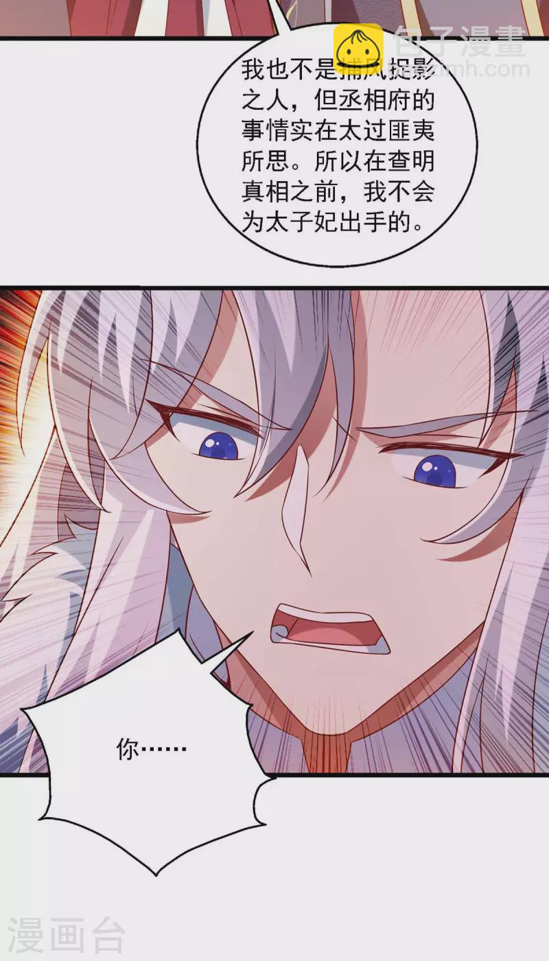 第39话 后续计划-第39话