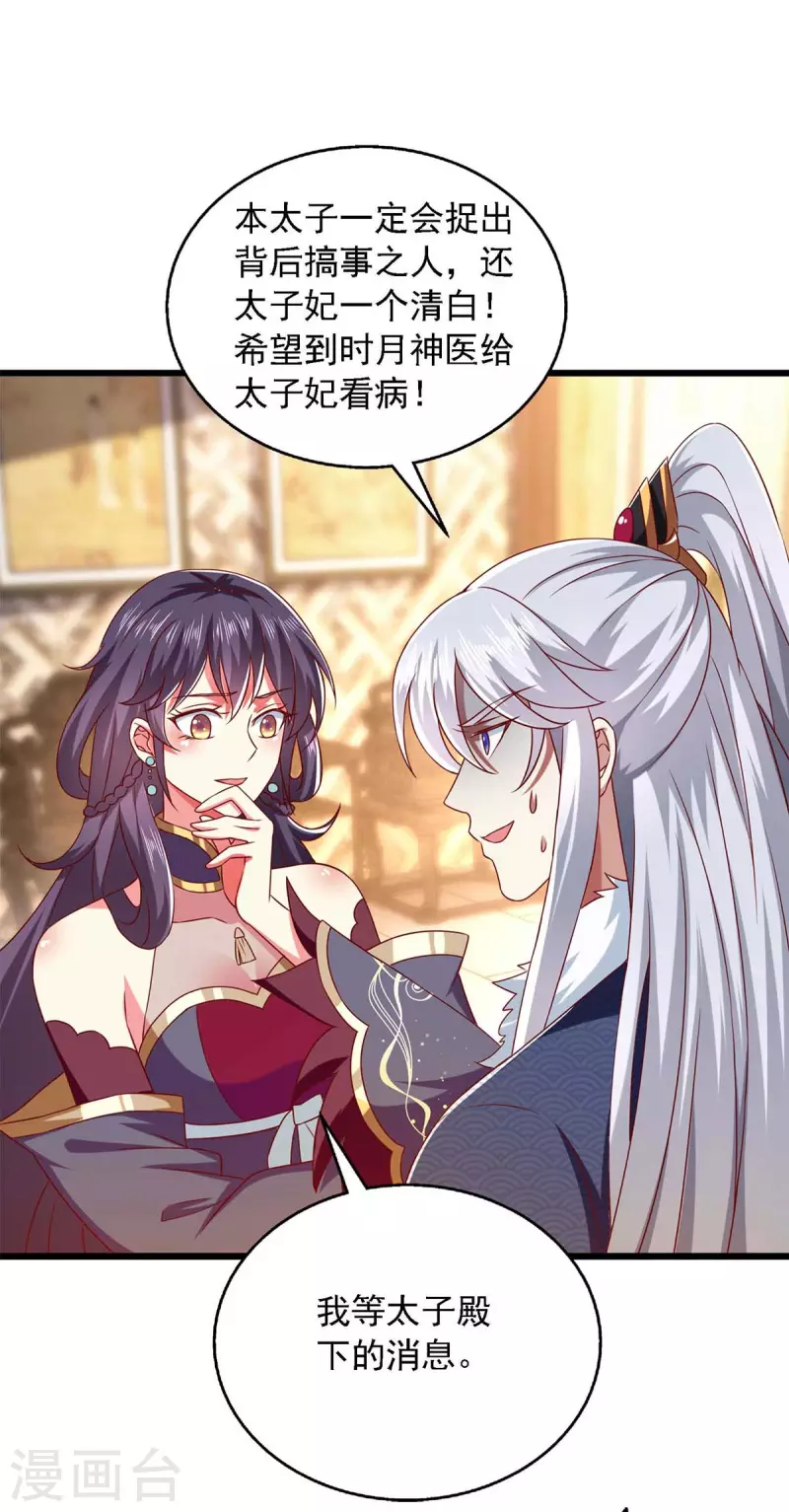 第39话 后续计划-第39话