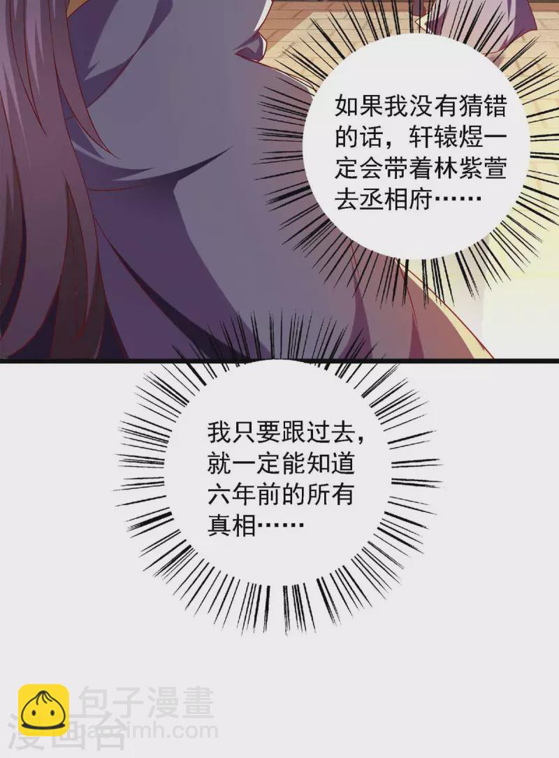 第39话 后续计划-第39话