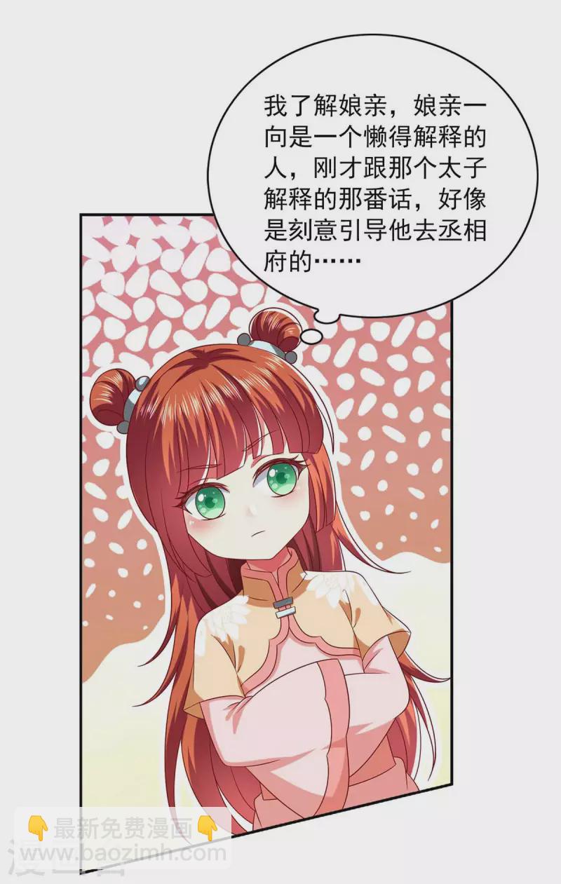 第39话 后续计划-第39话