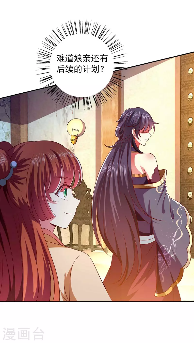 第39话 后续计划-第39话