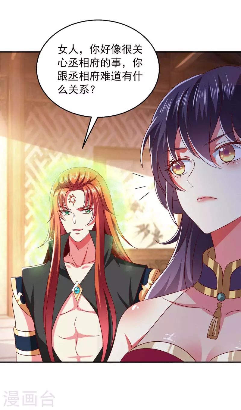 第39话 后续计划-第39话