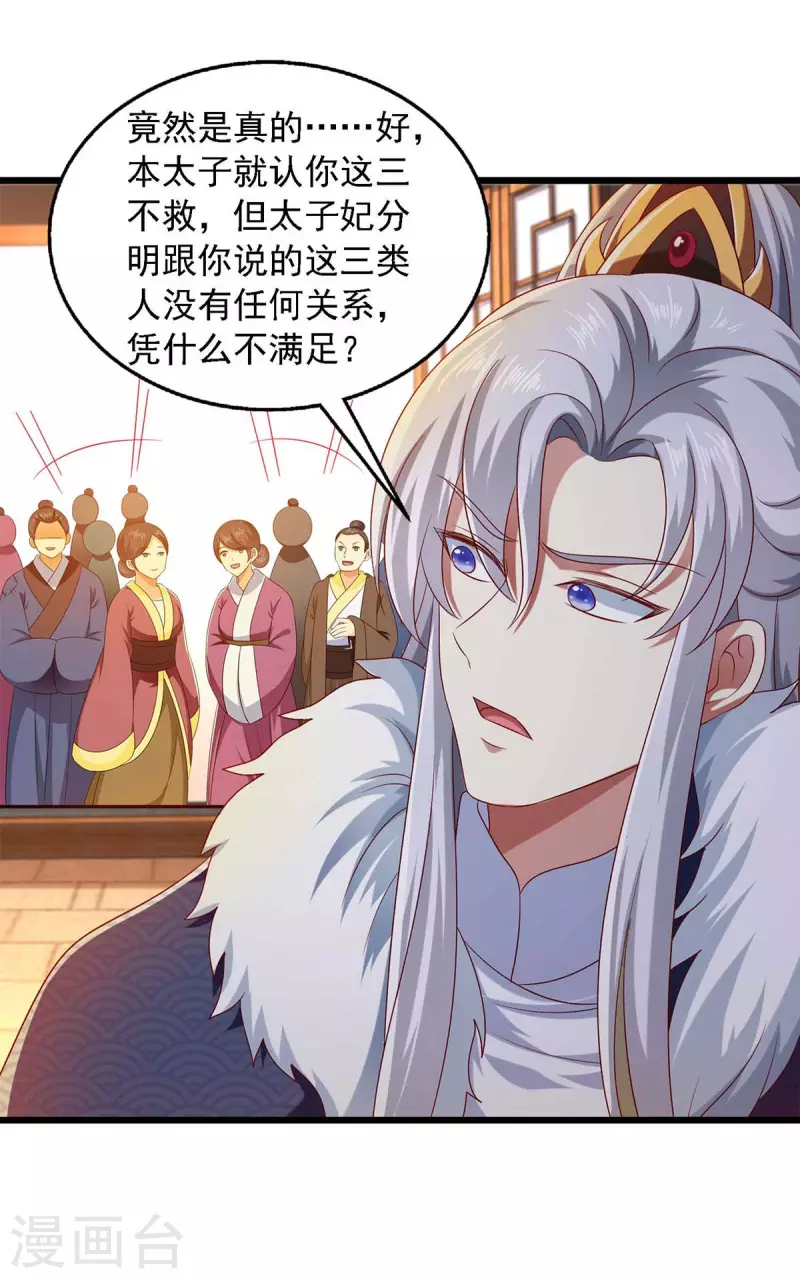 第39话 后续计划-第39话