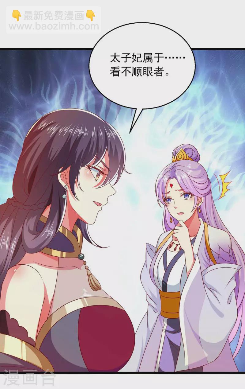 第39话 后续计划-第39话