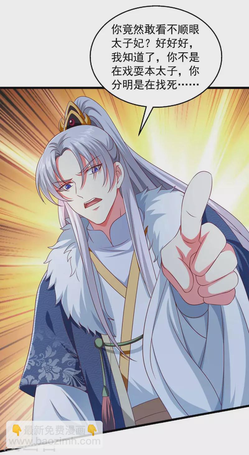 第39话 后续计划-第39话