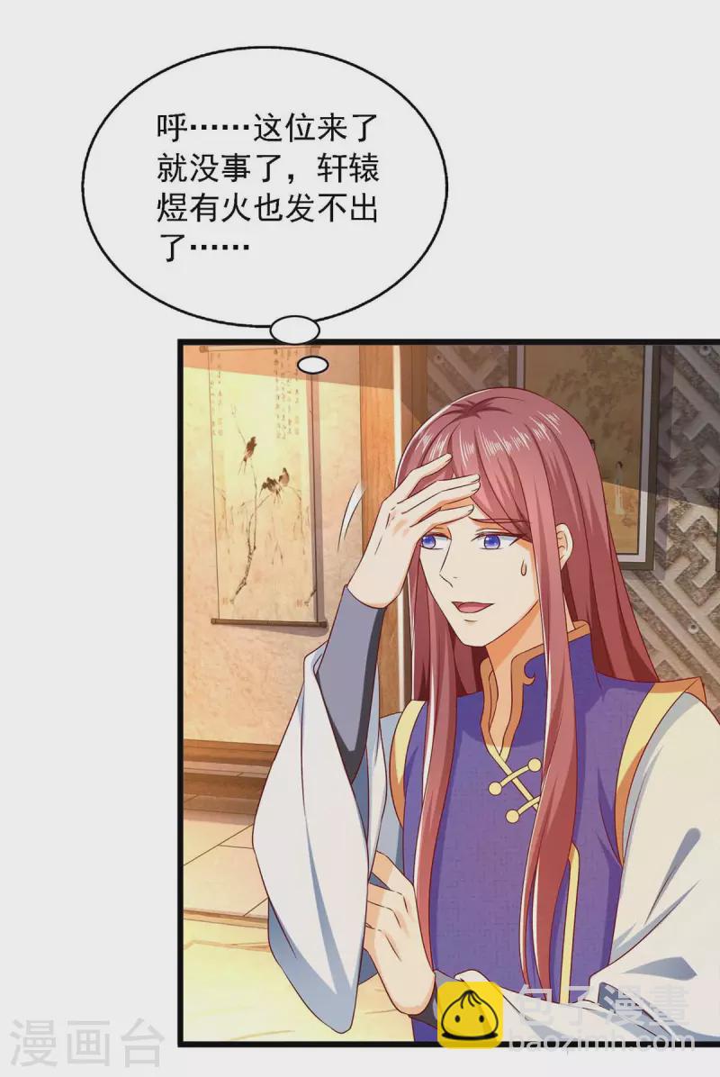 第39话 后续计划-第39话