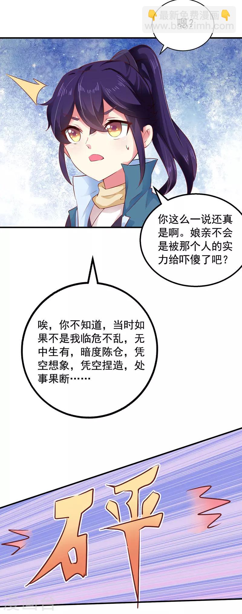 第5话 宿命-第5话