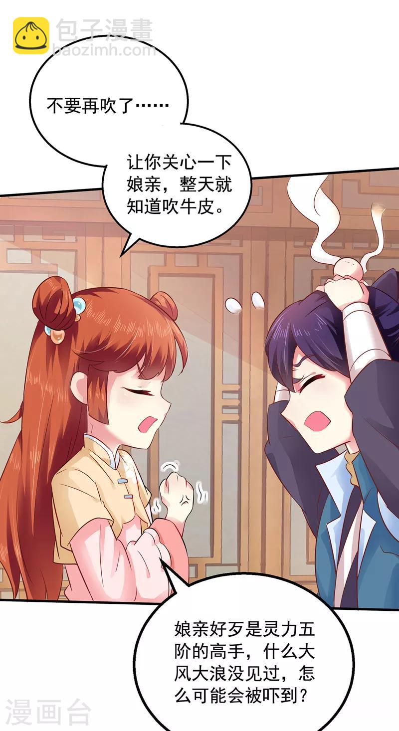 第5话 宿命-第5话