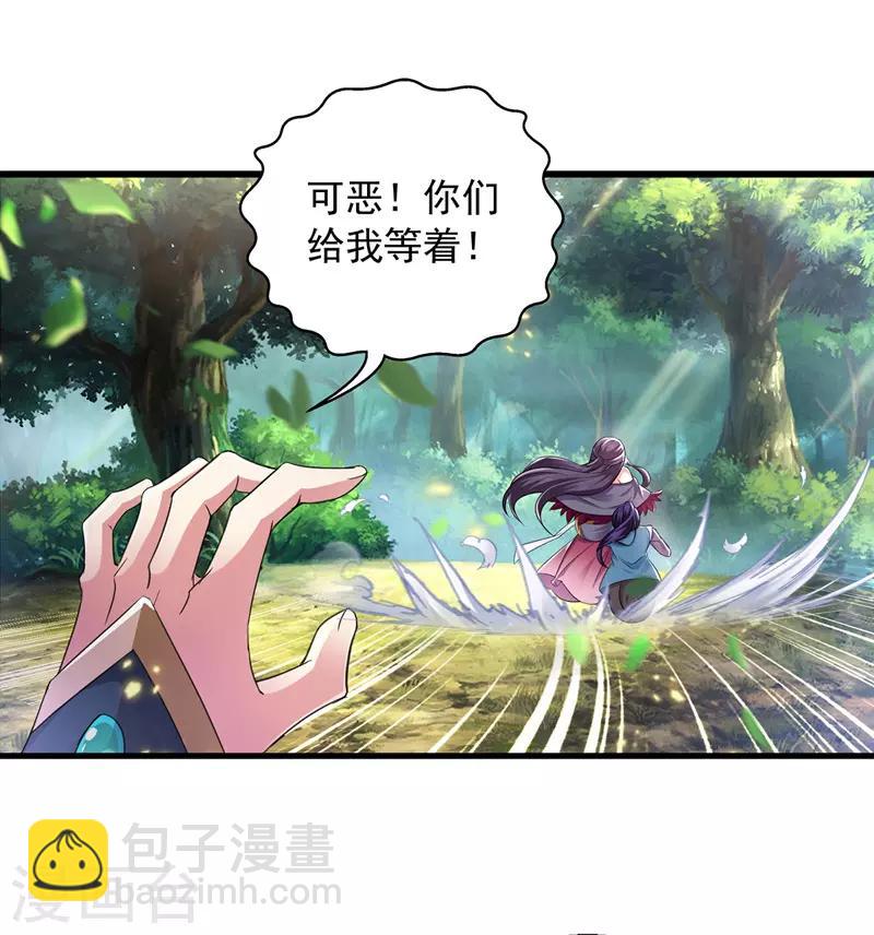 第5话 宿命-第5话