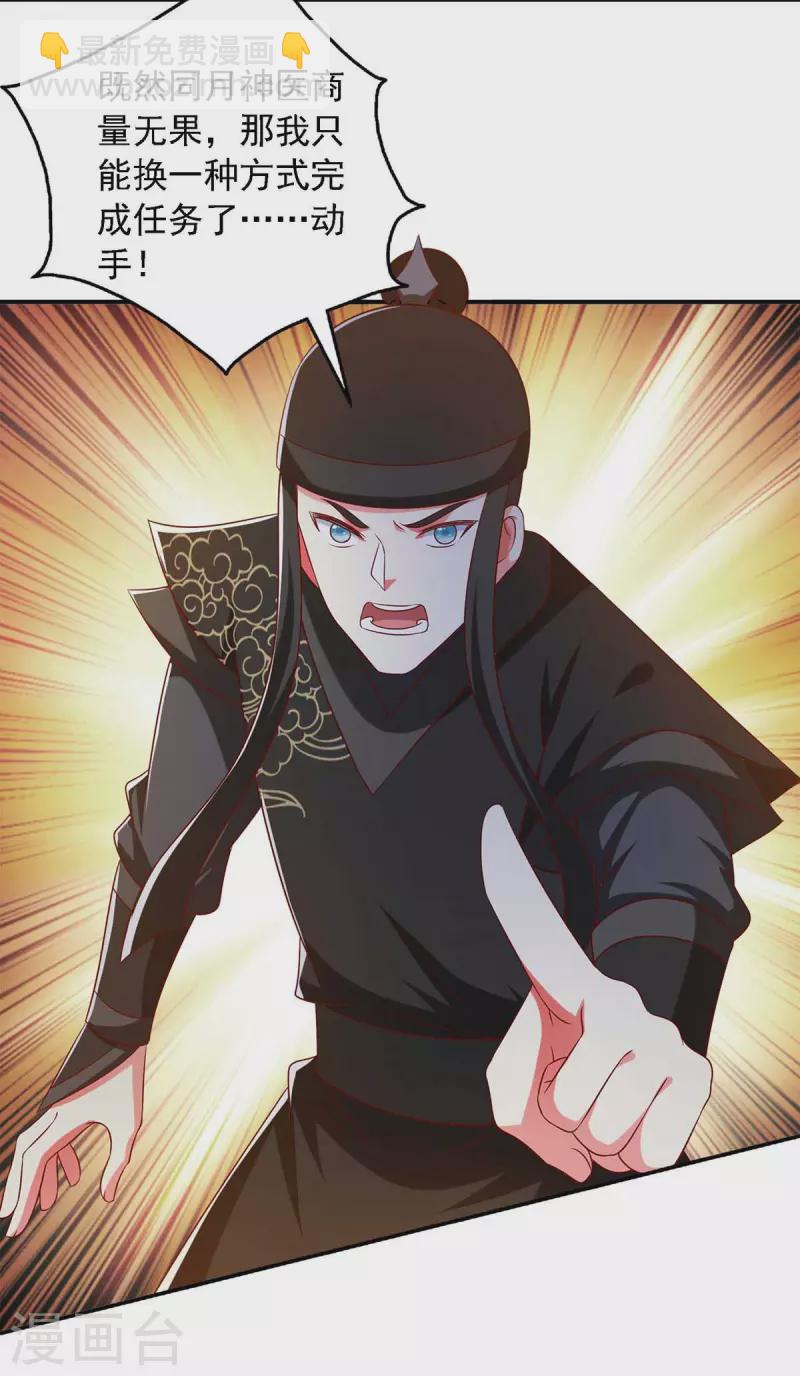 第41话 飞云宫暗杀-第41话