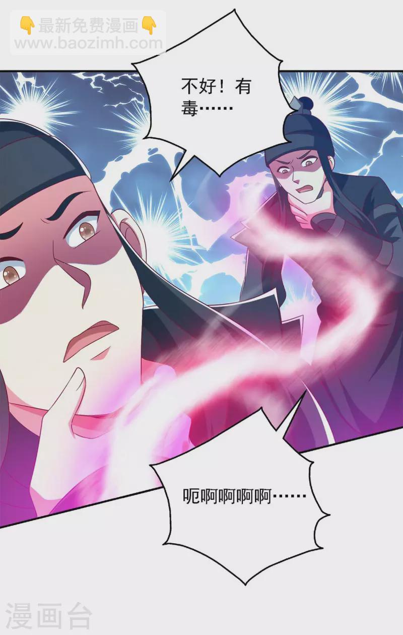 第41话 飞云宫暗杀-第41话