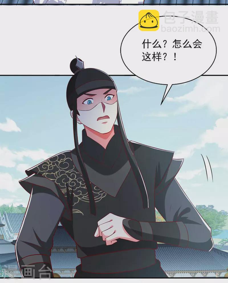 第41话 飞云宫暗杀-第41话