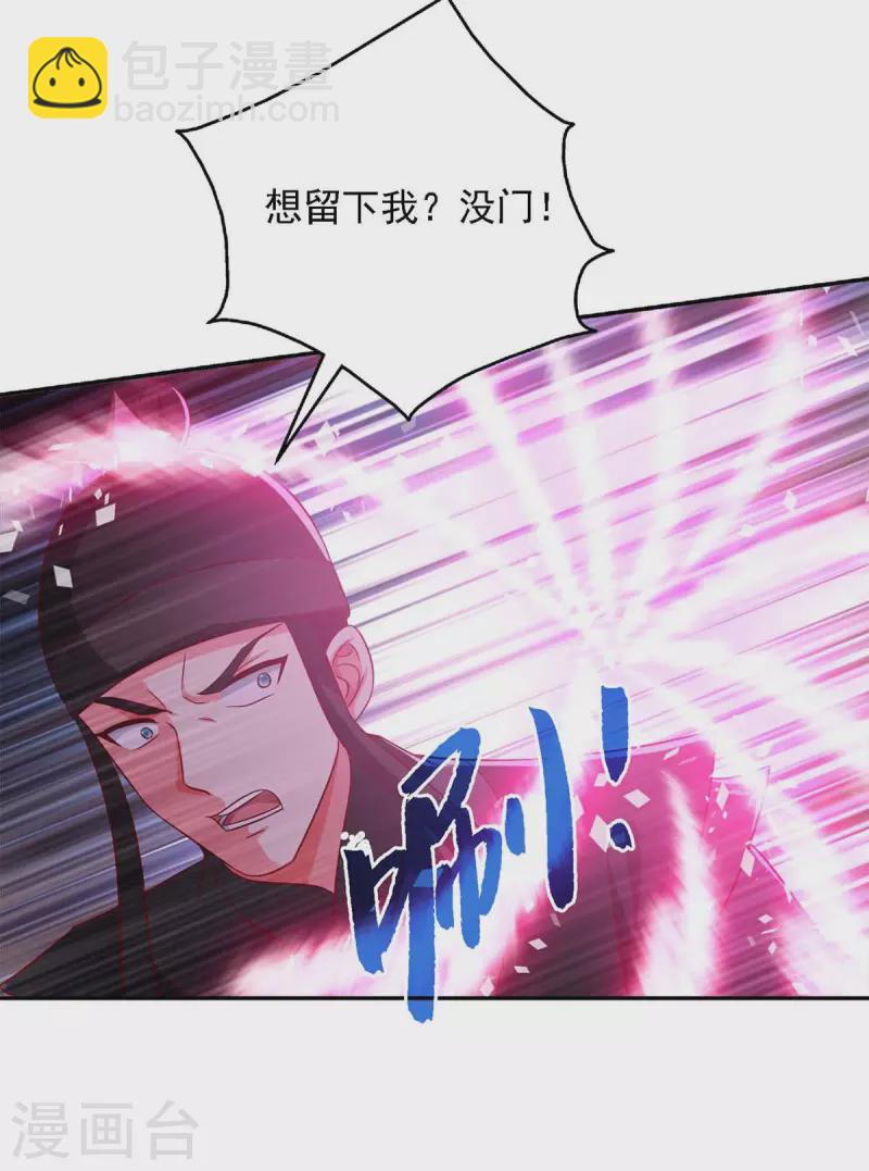 第41话 飞云宫暗杀-第41话