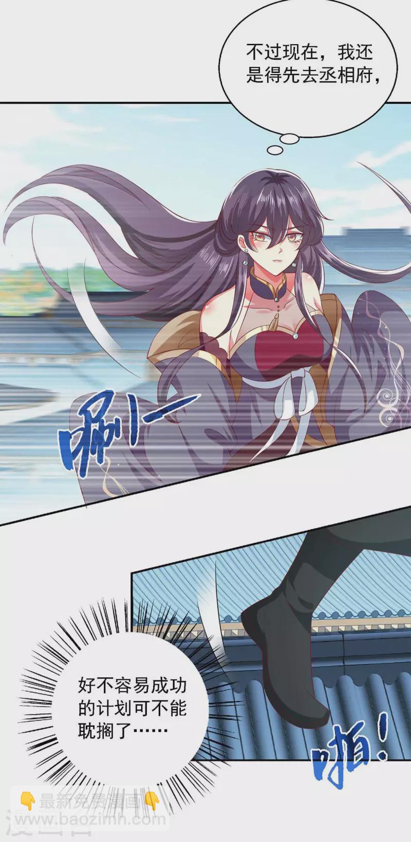 第41话 飞云宫暗杀-第41话