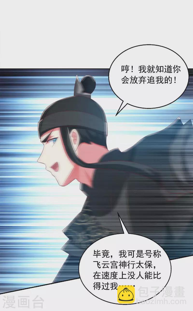 第41话 飞云宫暗杀-第41话