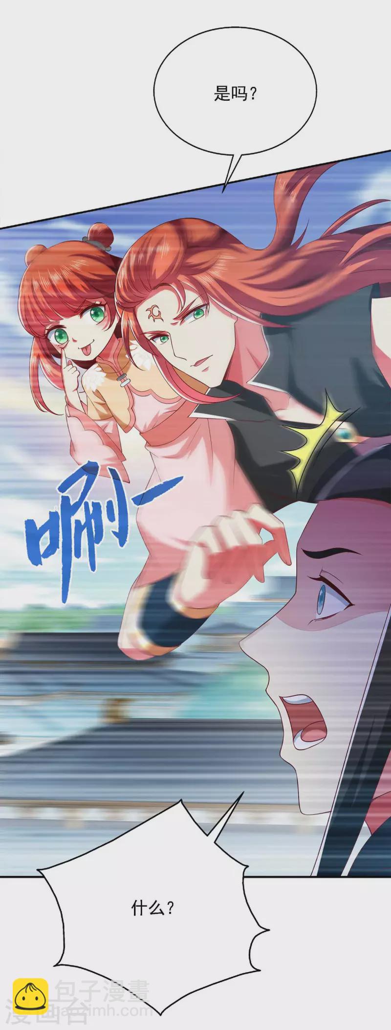 第41话 飞云宫暗杀-第41话