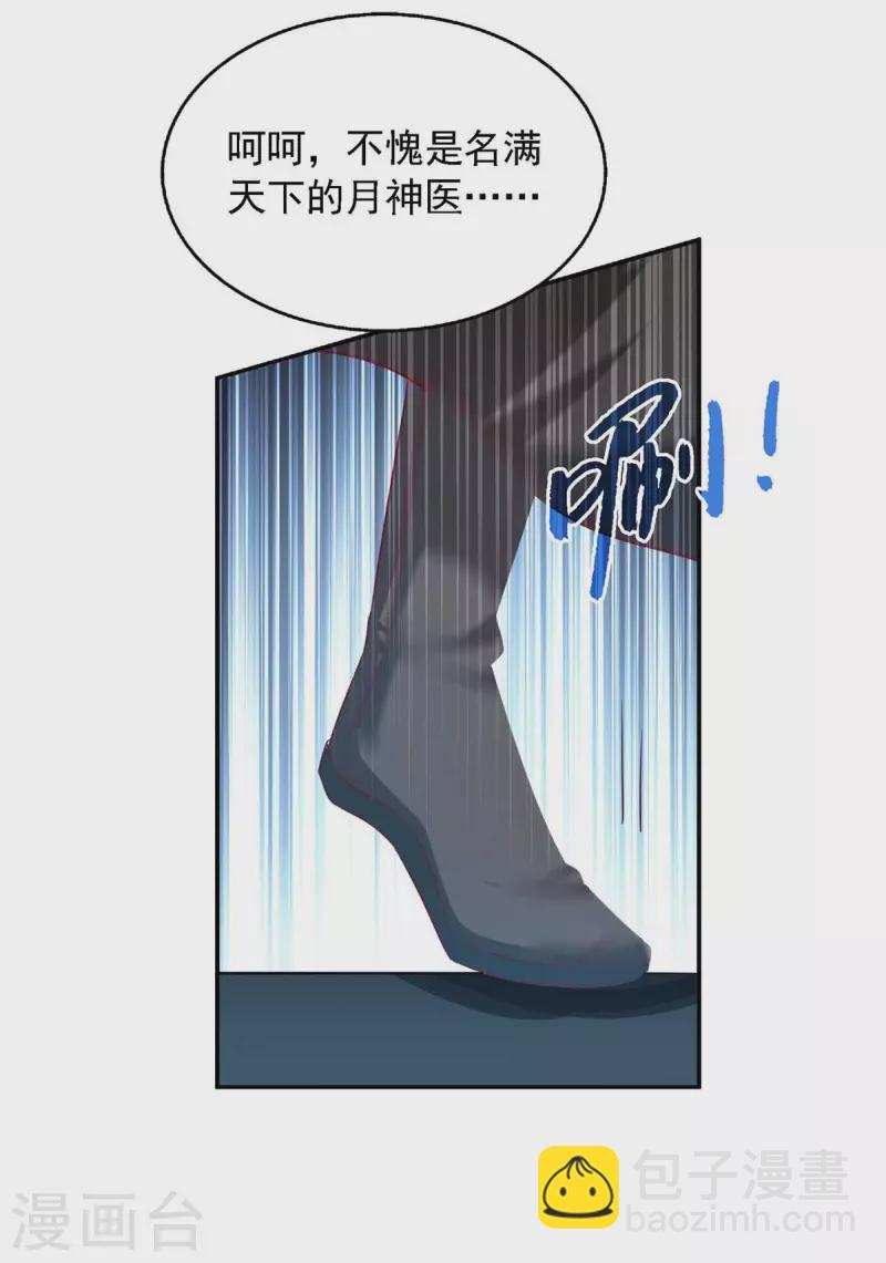 第41话 飞云宫暗杀-第41话