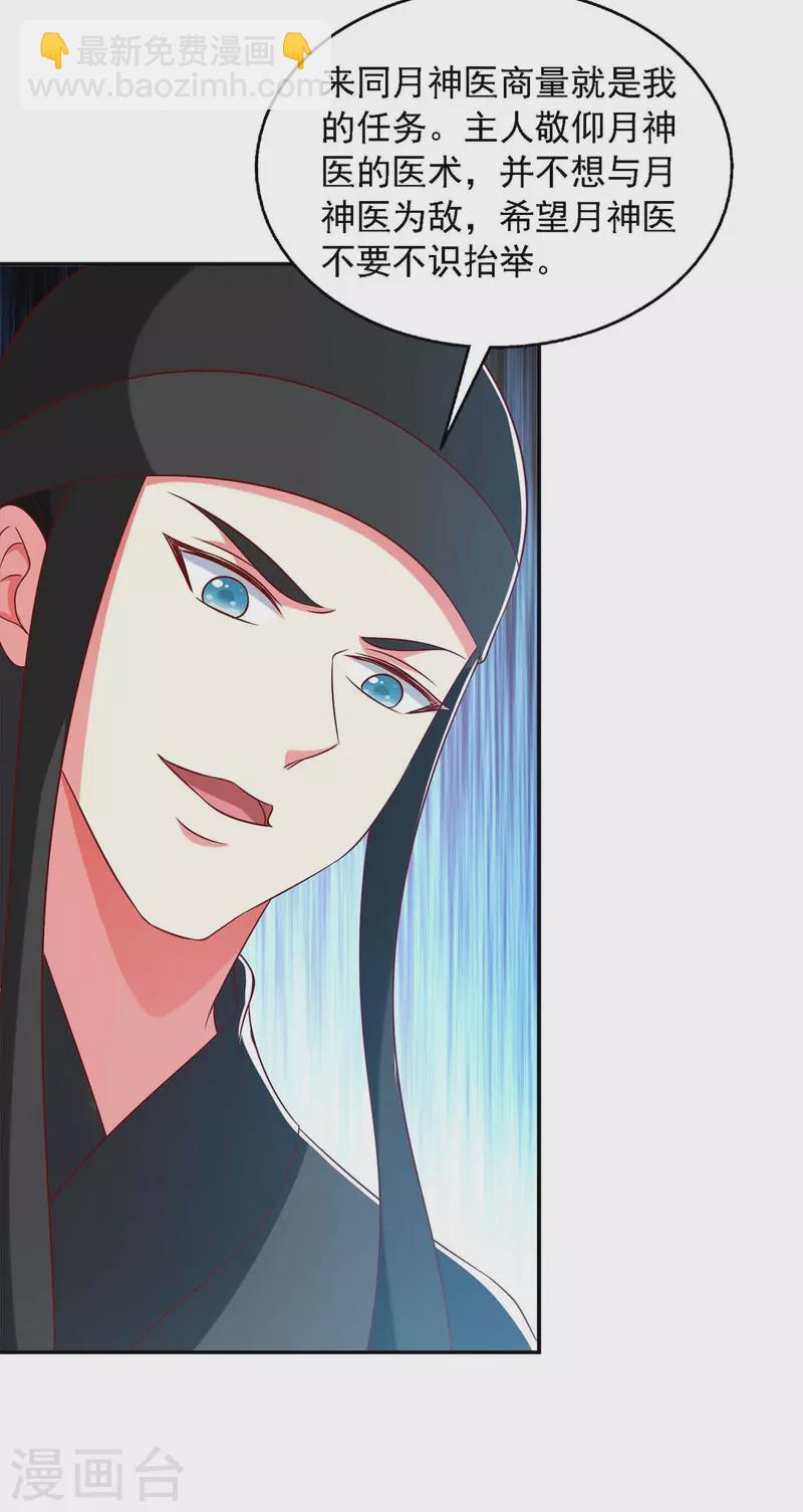 第41话 飞云宫暗杀-第41话