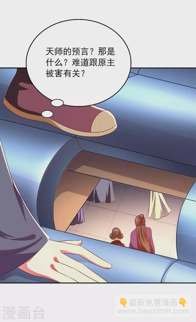 第43话 她的秘密-第43话