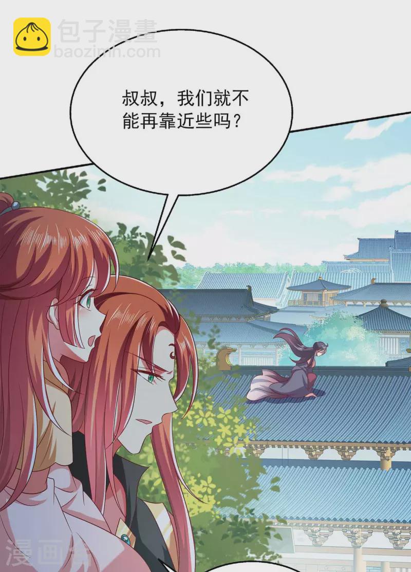 第43话 她的秘密-第43话