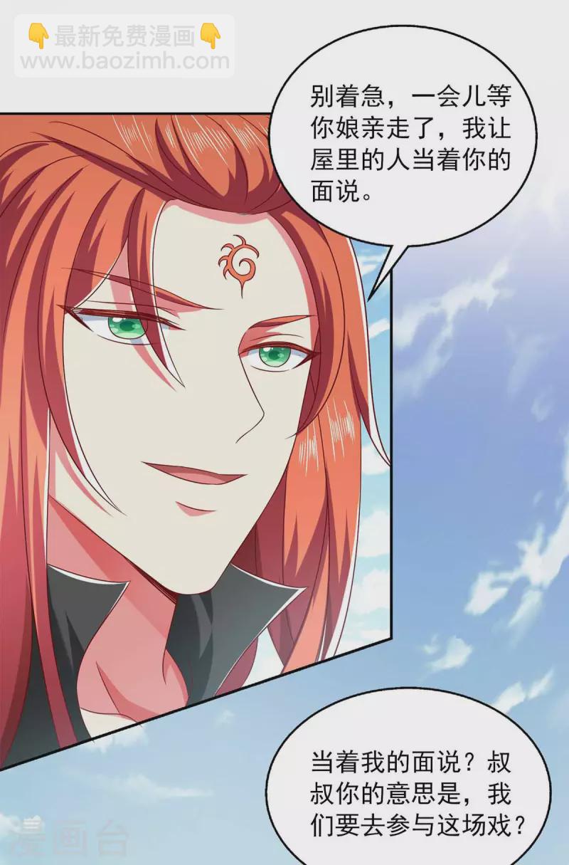 第43话 她的秘密-第43话