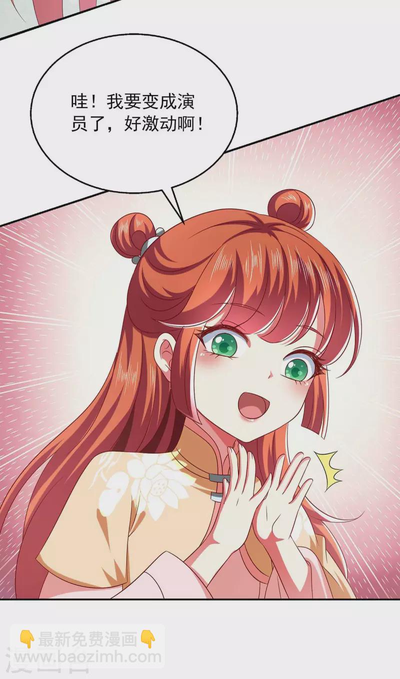第43话 她的秘密-第43话