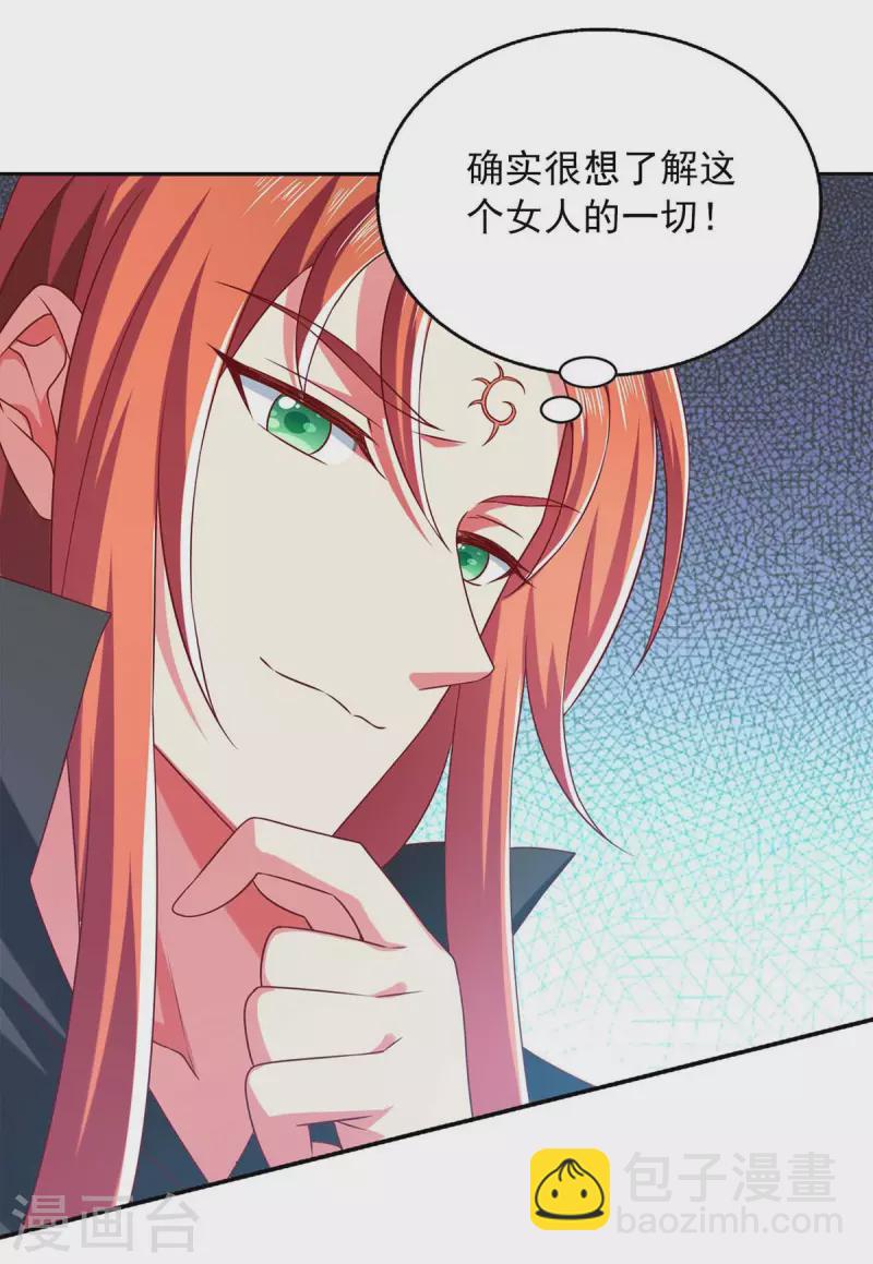 第43话 她的秘密-第43话