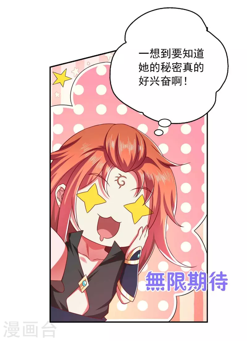 第43话 她的秘密-第43话