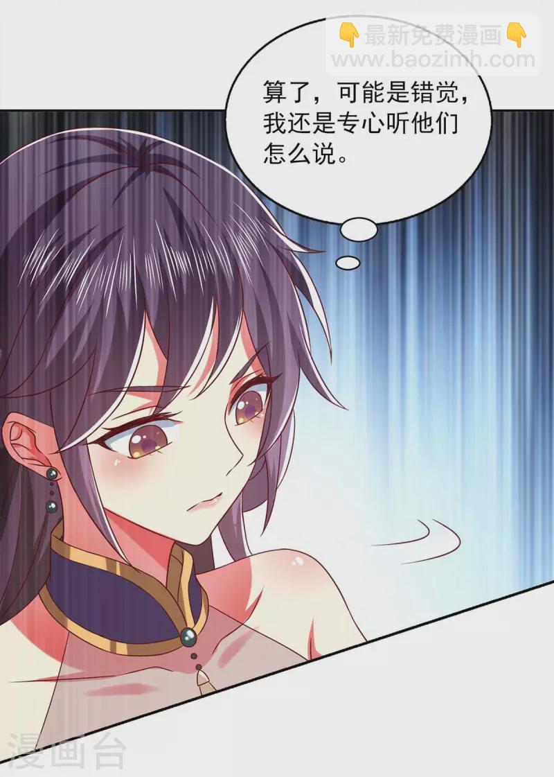 第43话 她的秘密-第43话