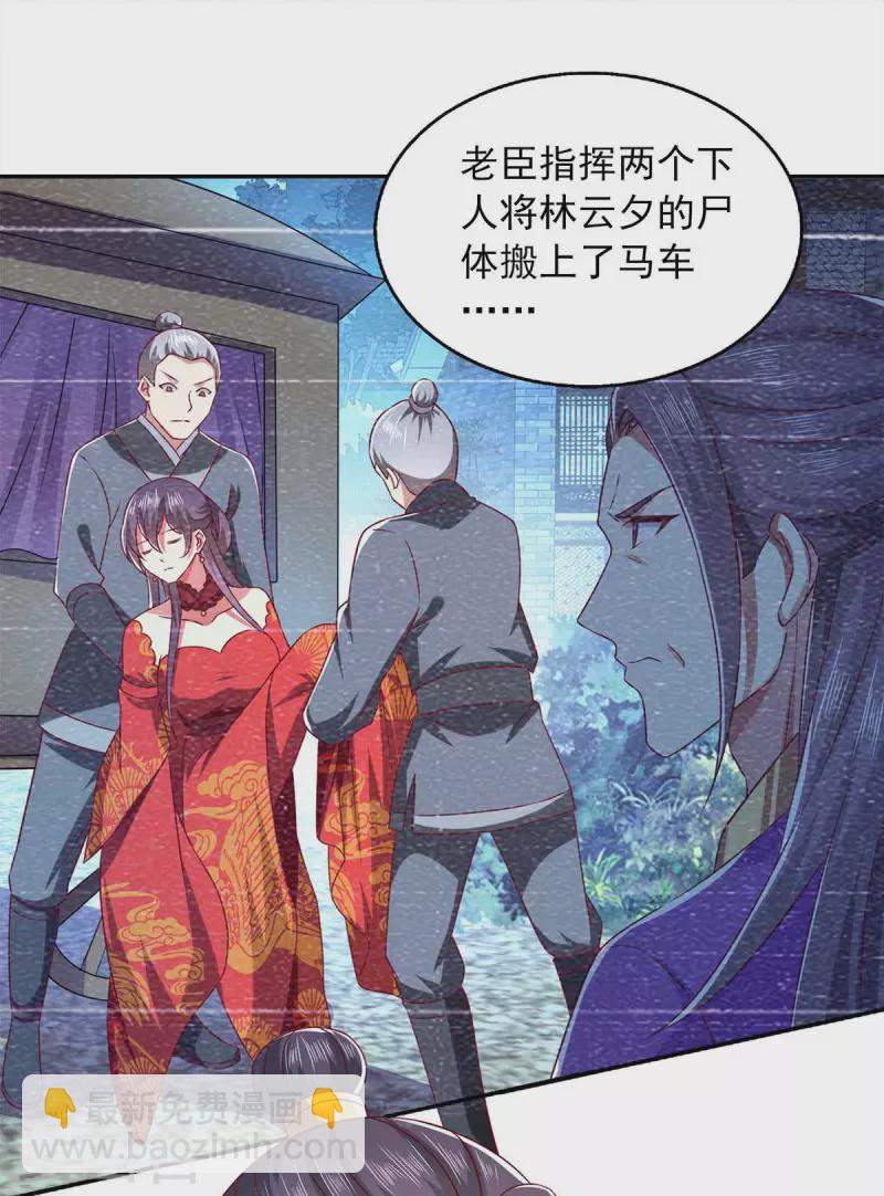 第43话 她的秘密-第43话