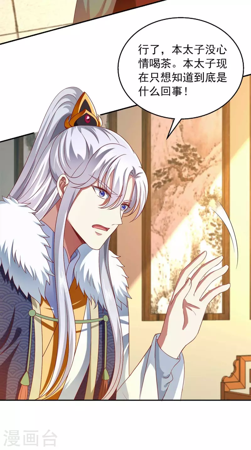 第43话 她的秘密-第43话