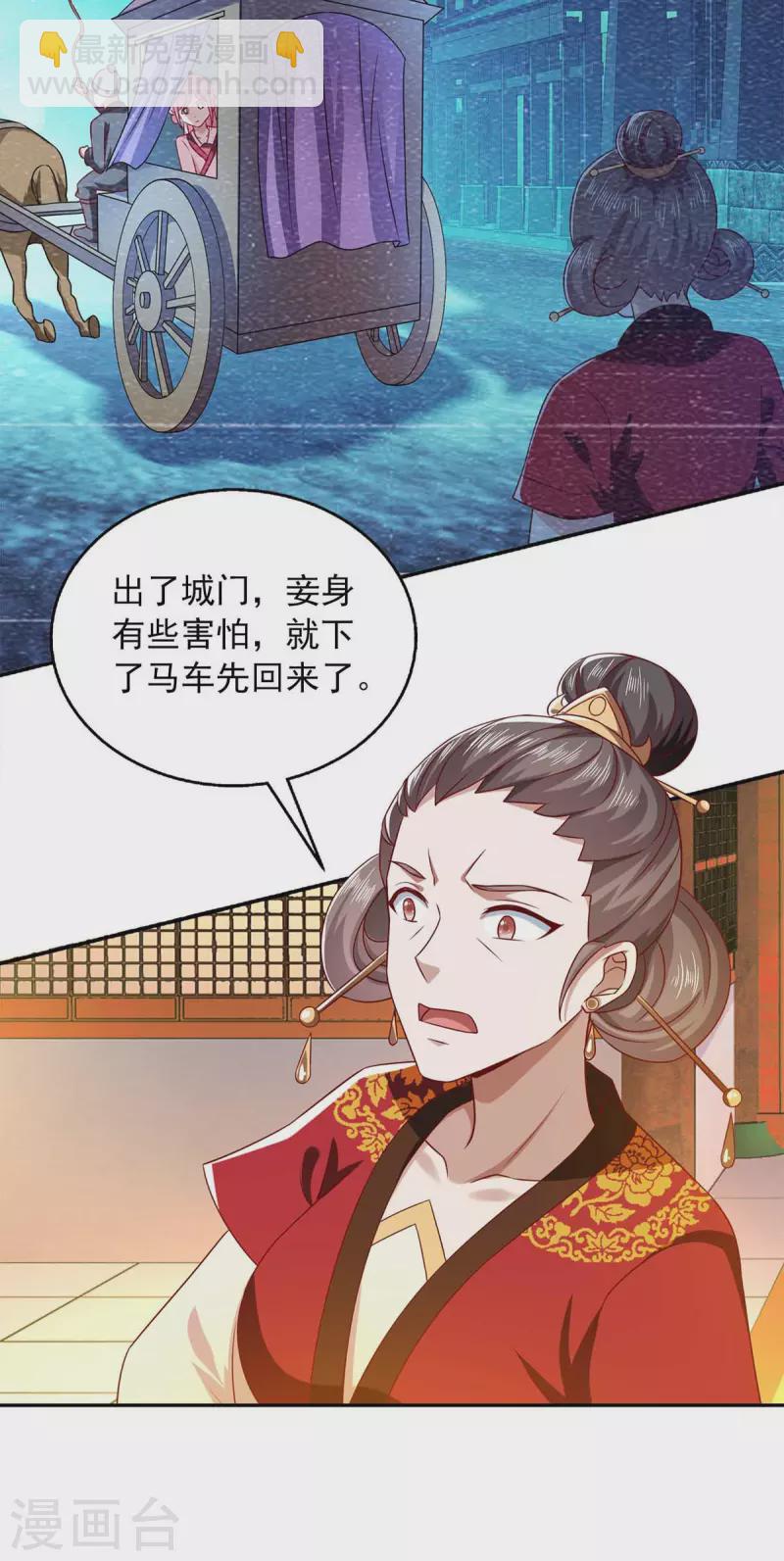 第43话 她的秘密-第43话