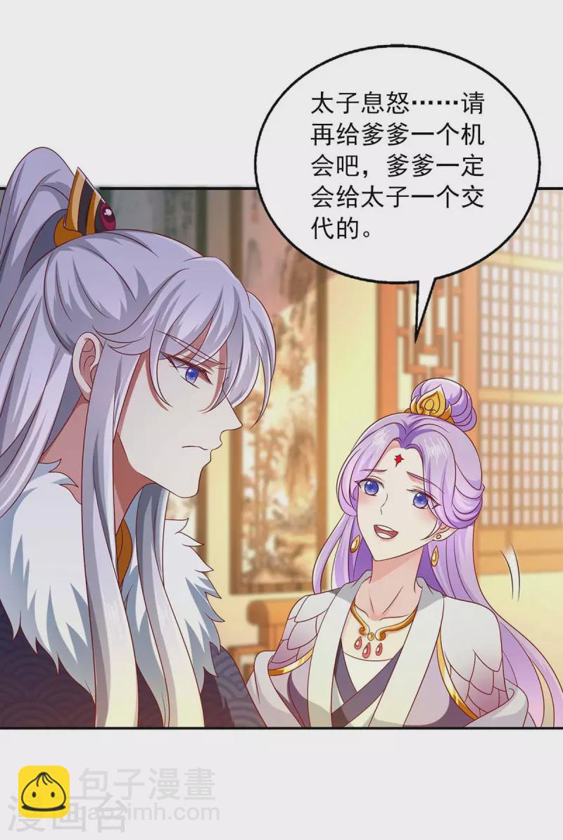 第43话 她的秘密-第43话