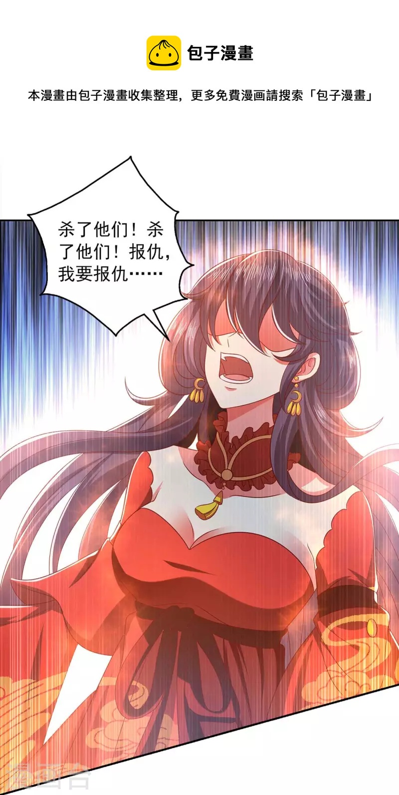 第45话 一个都不能放过-第45话