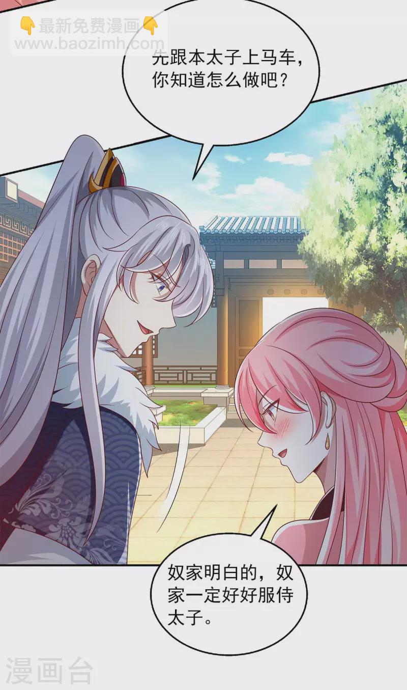 第45话 一个都不能放过-第45话