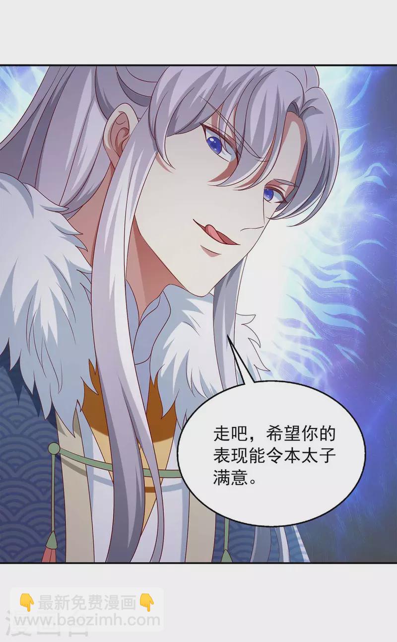 第45话 一个都不能放过-第45话