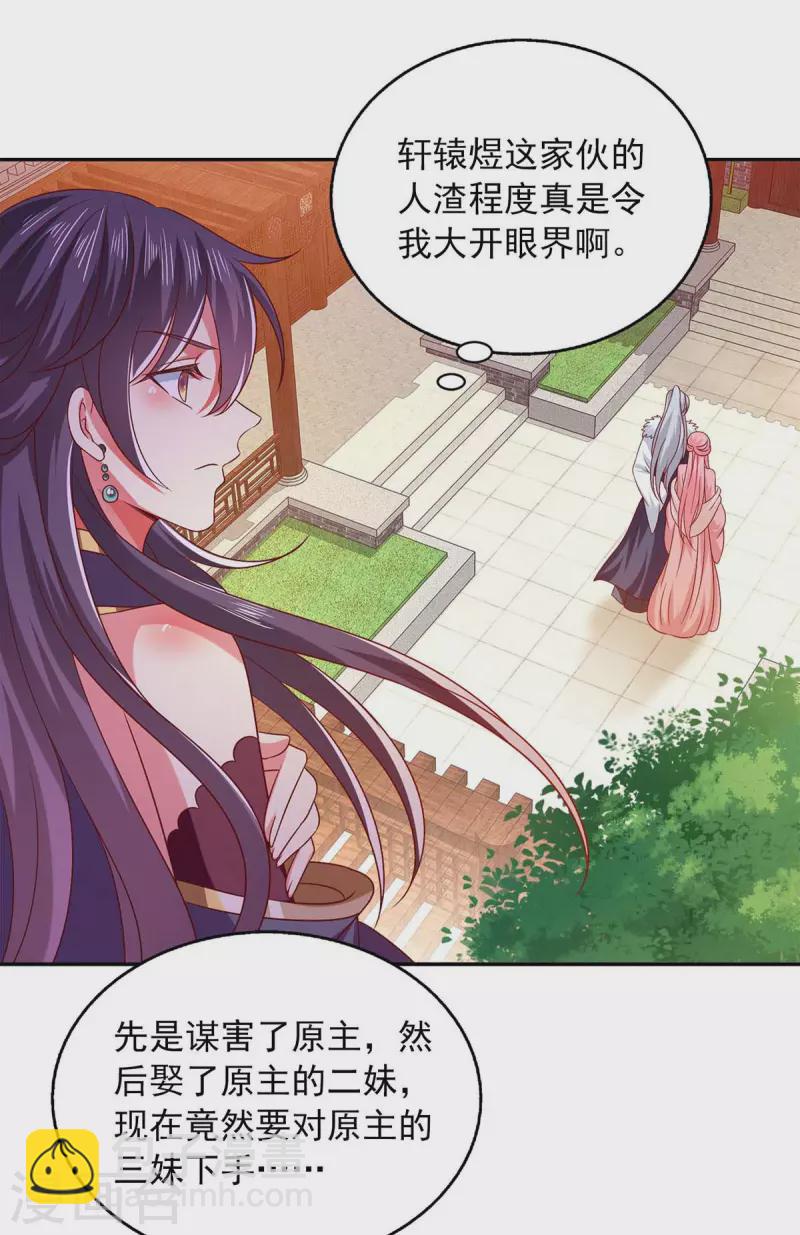 第45话 一个都不能放过-第45话