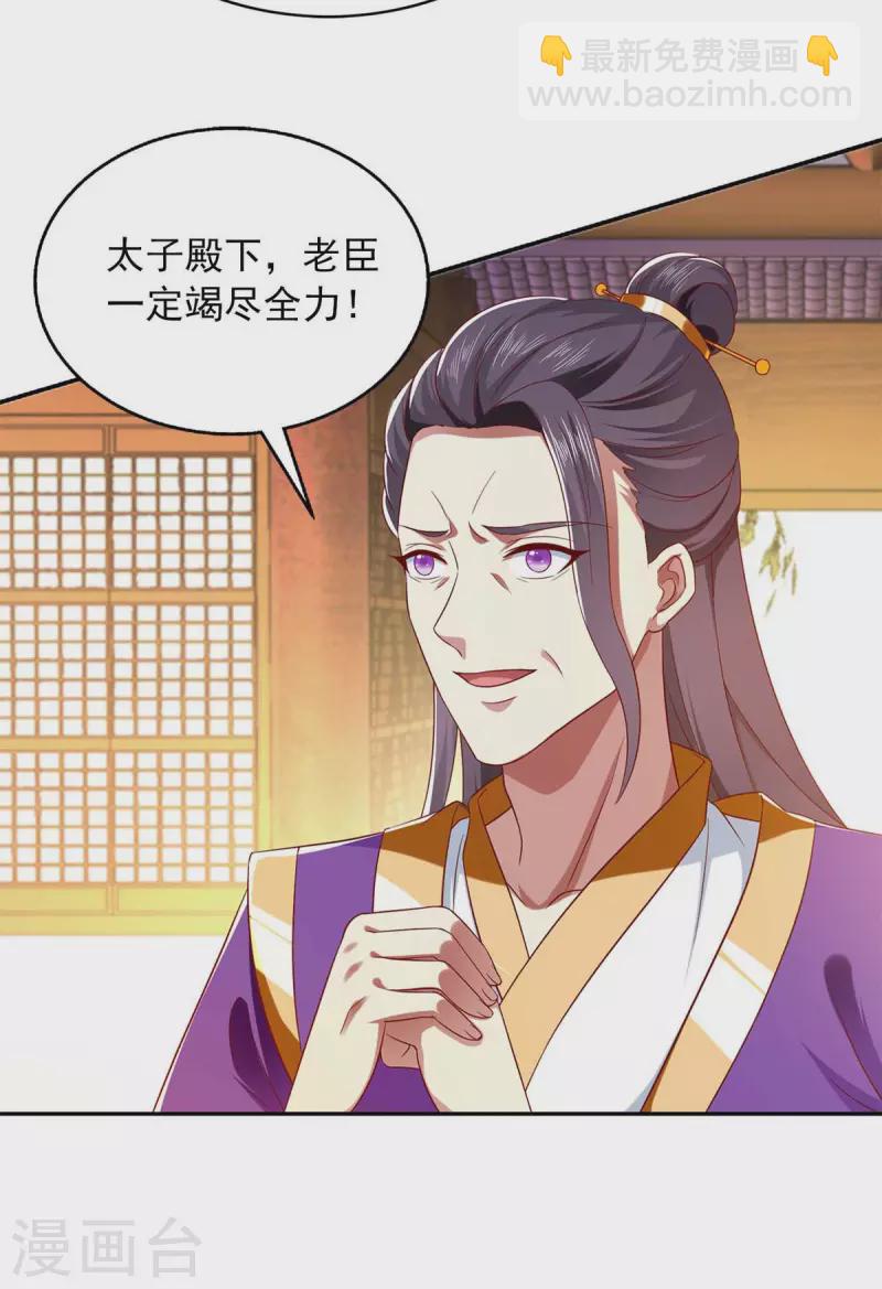 第45话 一个都不能放过-第45话